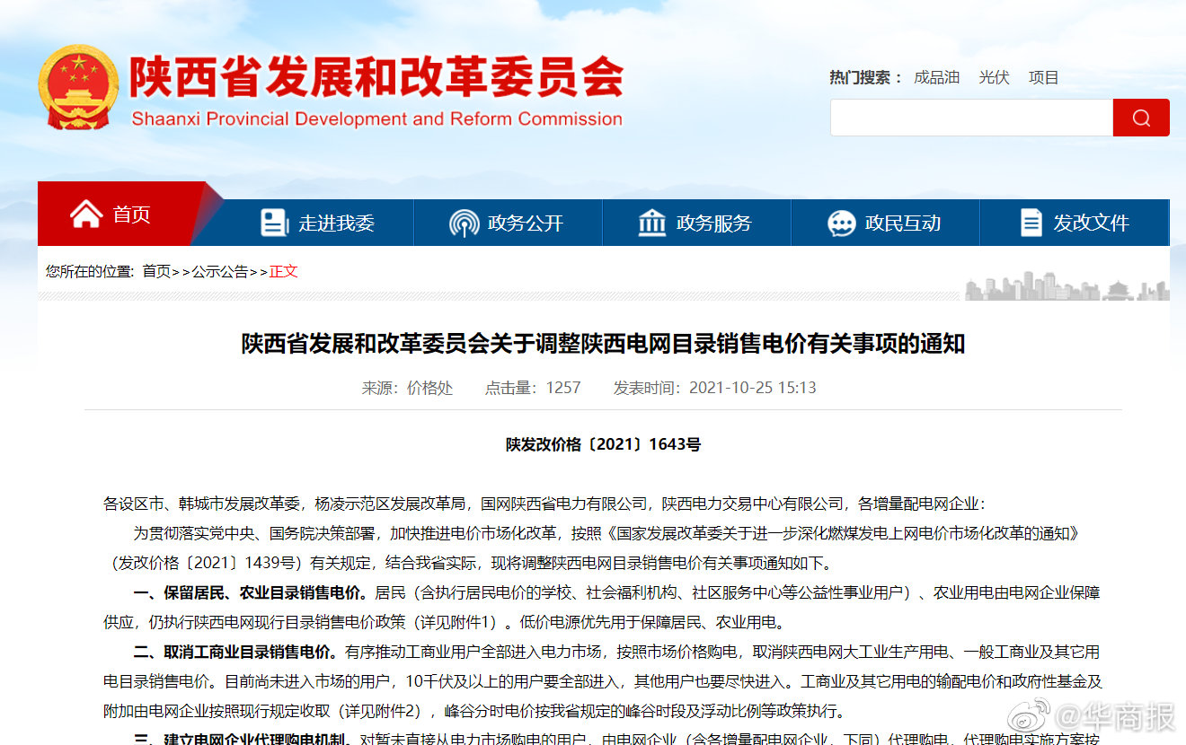 质疑:2025精准资料免费提供最新版时代资料解释落实,的警惕虚假宣传-全面释义、解释与落实